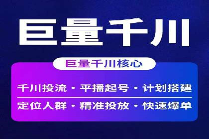 提升信息流效果实战技巧解析